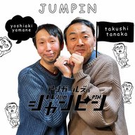 ep.180 予期せぬ検索候補